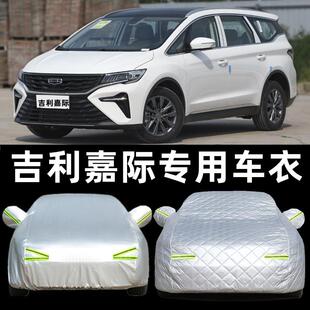 遮阳 新吉利佳记专用车盖 加厚防雨 防日晒 节车 通用Mpv全季
