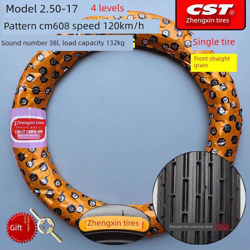 正鑫轮胎2.50-17摩托车轮胎250-17轮胎后胎花纹直纹越野轮胎内胎