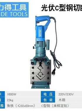 光伏支架切断机c型钢支架专用切割机电动液压手提式切割神器
