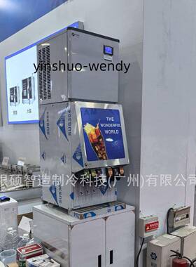 冰板机六阀八阀速溶现调机可乐机商用冷饮机冰饮料分配器碳酸饮料