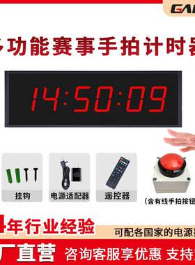 led手拍按压计时器 攀岩马拉松赛事计时器手拍比赛计时器电子秒表