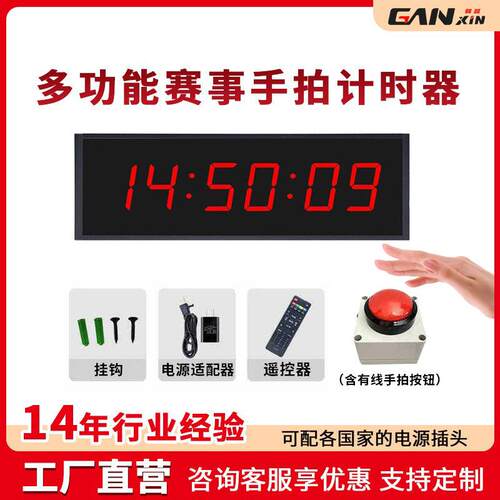 led手拍按压计时器 攀岩马拉松赛事计时器手拍比赛计时器电子秒表