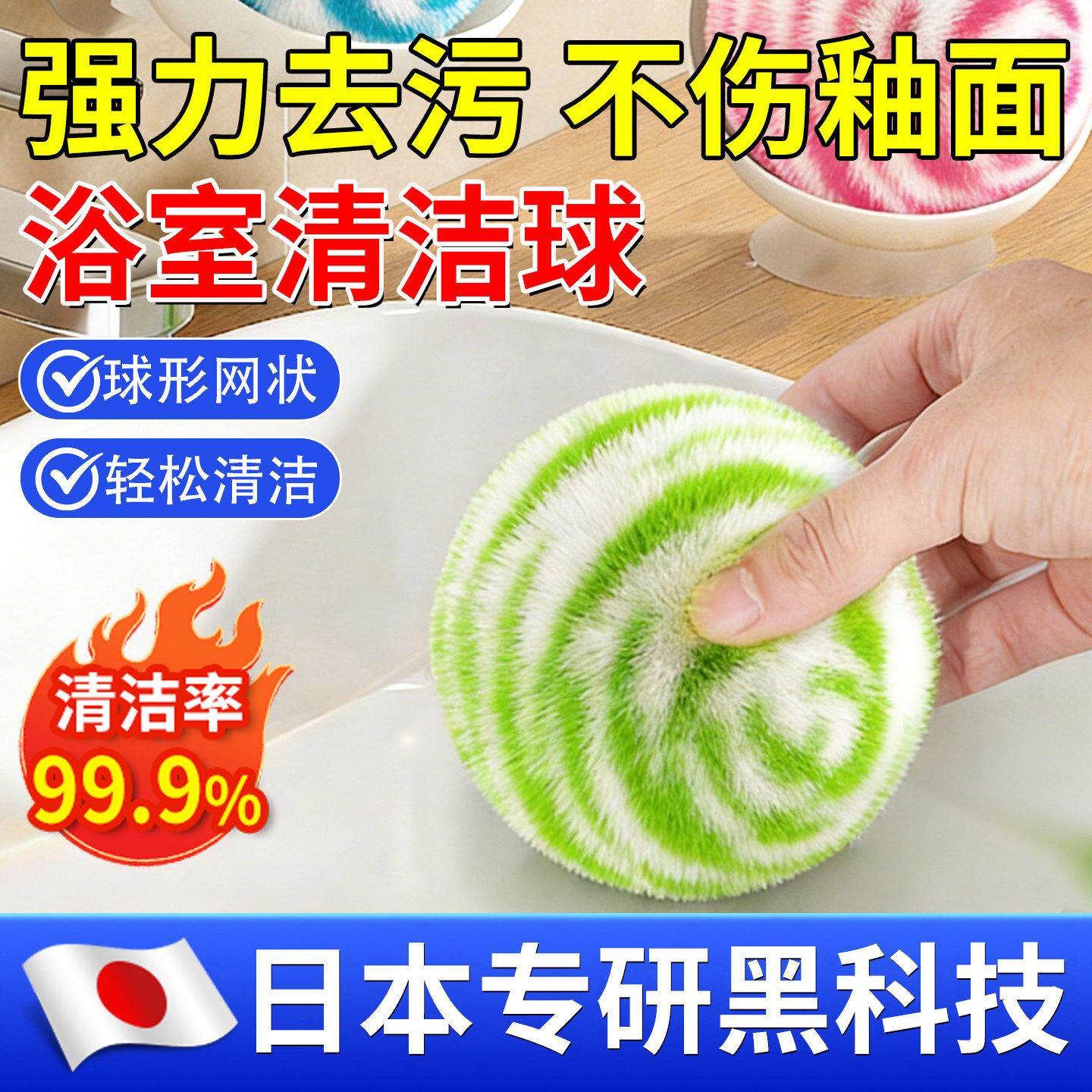 【日本专研】浴室水池刷洗手台刷子卫生间台面洗手盆洗漱台清洁球