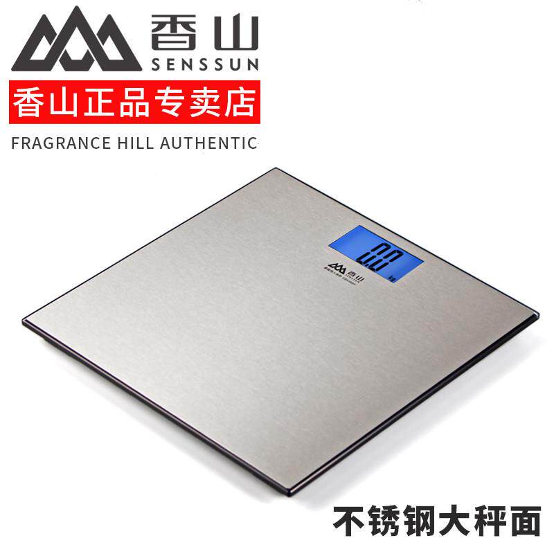 香山EB9388H电子秤家用体重计称重智能体重计健康秤电子秤体重计