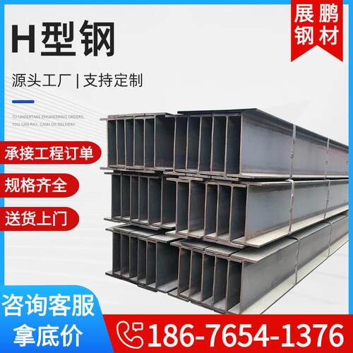 热轧工字钢H钢型钢桥梁工程钢柱钢梁用工字钢Q235B型材热轧槽钢
