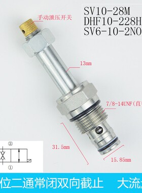 螺纹插装二位二通双向常闭电磁截止阀DHF10-228LM SV10-28M 2NCSP