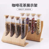 生熟豆烘焙度展示罐咖啡豆展示架花果茶叶试管座多功能玻璃密封罐