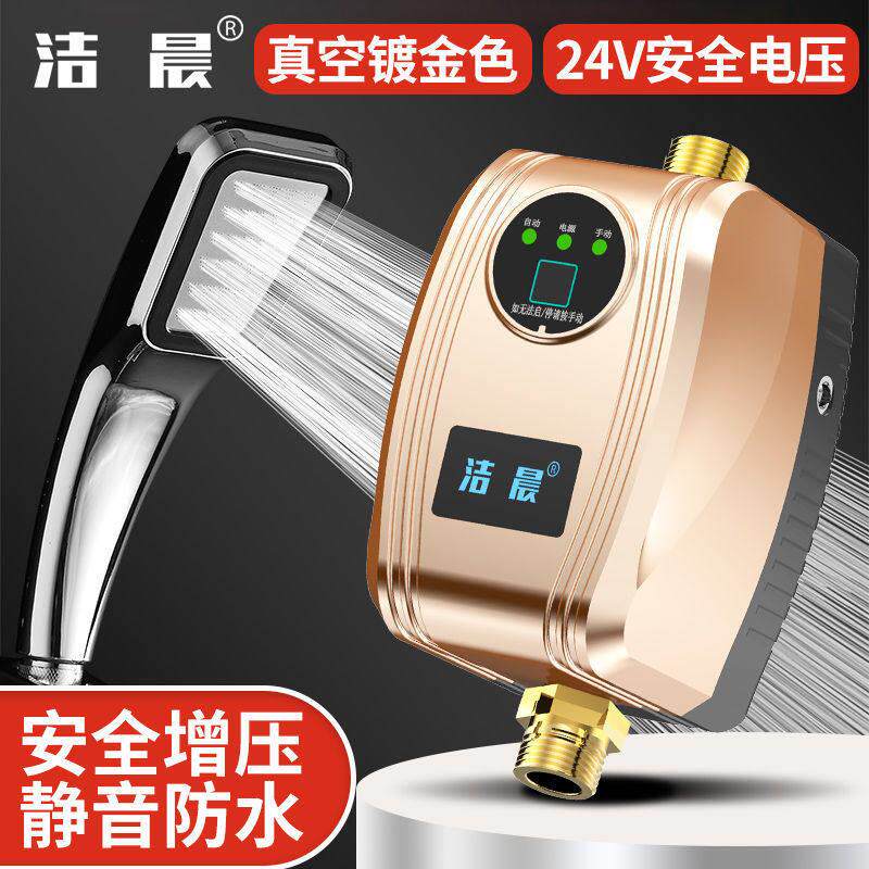全自动洗澡增压泵家用太阳能热水器增压器静音24V自来水加压泵