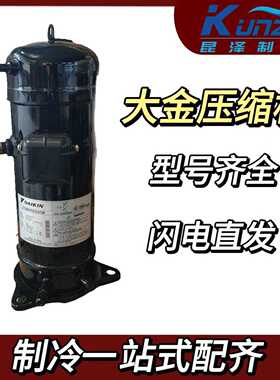 低温制冷涡旋压缩机 JT160BATYE 空调低温冷库变频制冷压缩机