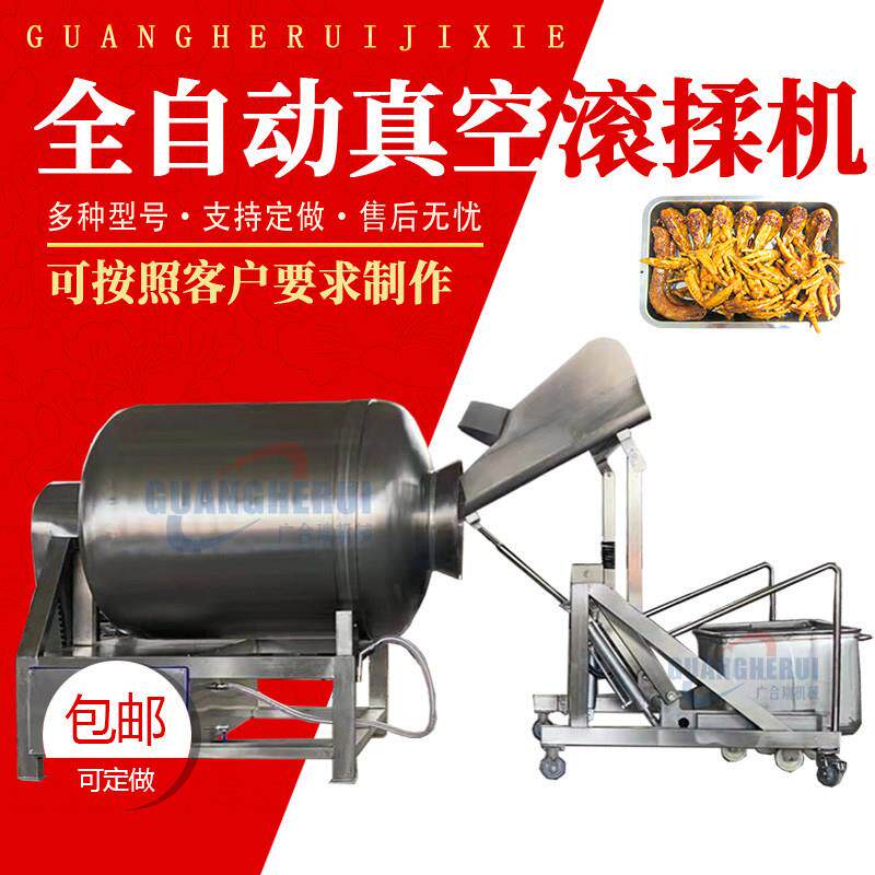全自动真空滚揉机小型生鲜肉搅拌机鸡鸭鹅羊肉变频入味机调味设备