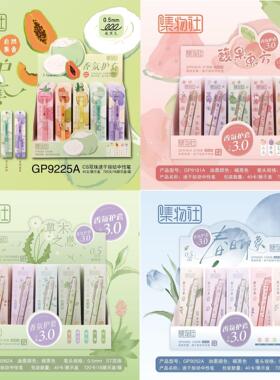 集物社香氛护套中性笔按动笔高颜值刷题笔黑色0.5mmST笔头插盒装