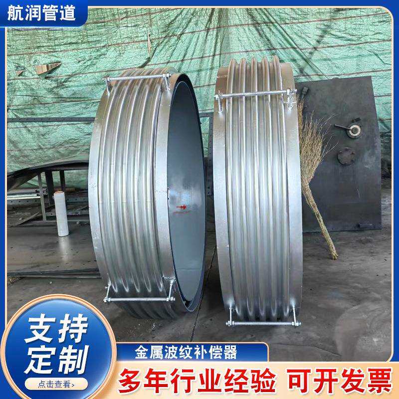波纹补偿器不锈钢膨胀节柔性管道压力真空管金属波纹补偿器现货