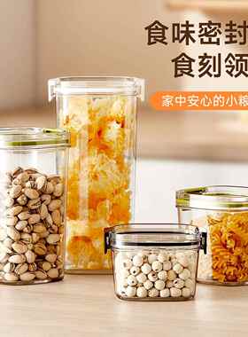 家旭真空密封罐食品级干货收纳盒五谷杂粮陈皮储物瓶储存茶叶罐