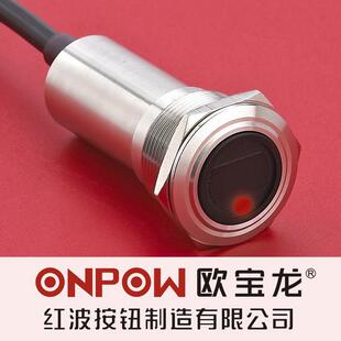 中国红波欧宝龙ONPOW91系列22mm金属非接触门禁带灯红外感应开关