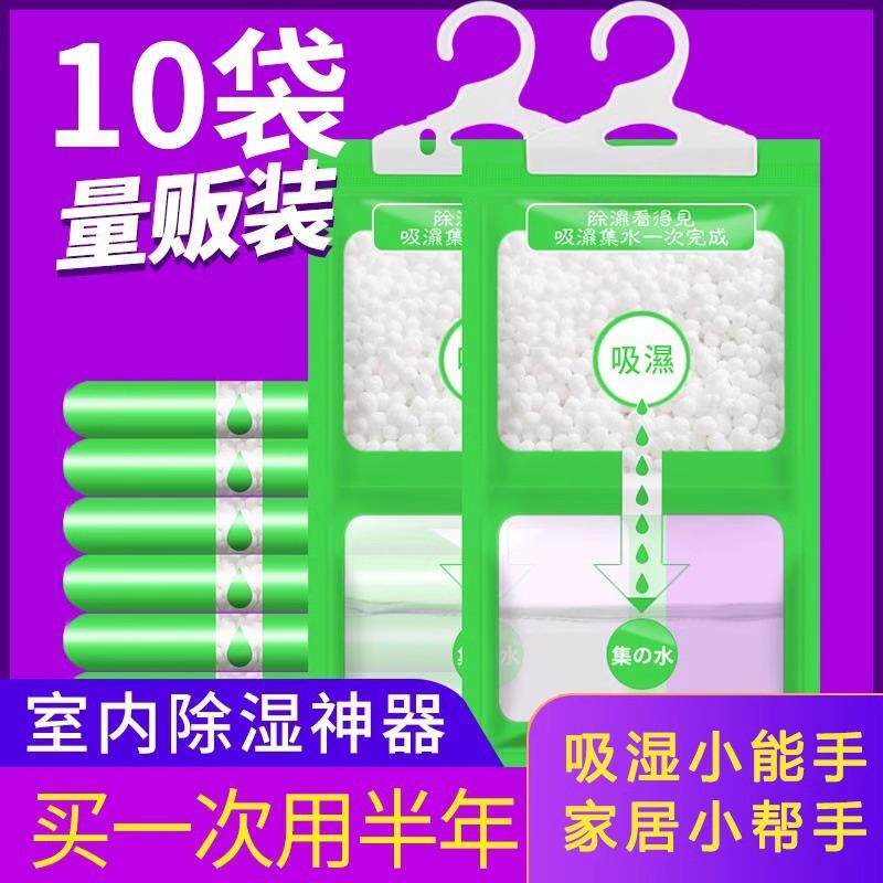 干燥剂房间衣柜防霉吊挂式家用除湿袋吸潮防潮回南天强力吸水