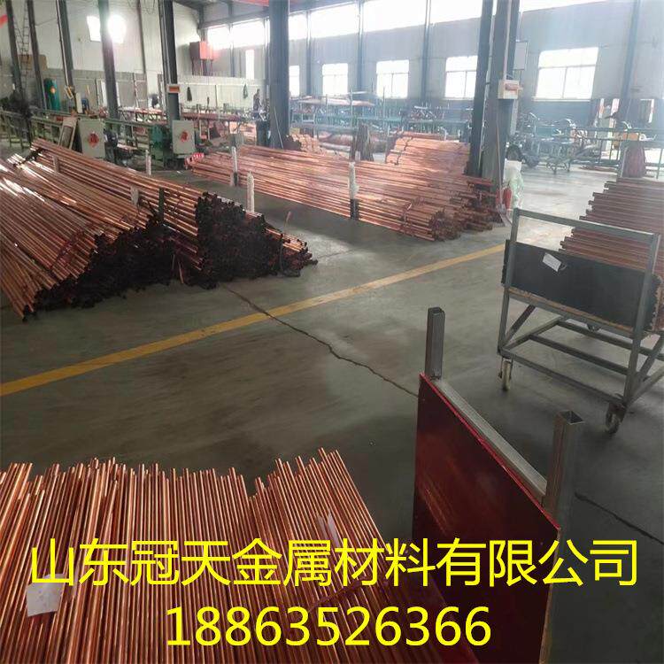 山东现货供应T2紫铜管红铜管导热导电性强R410A空调制冷铜管