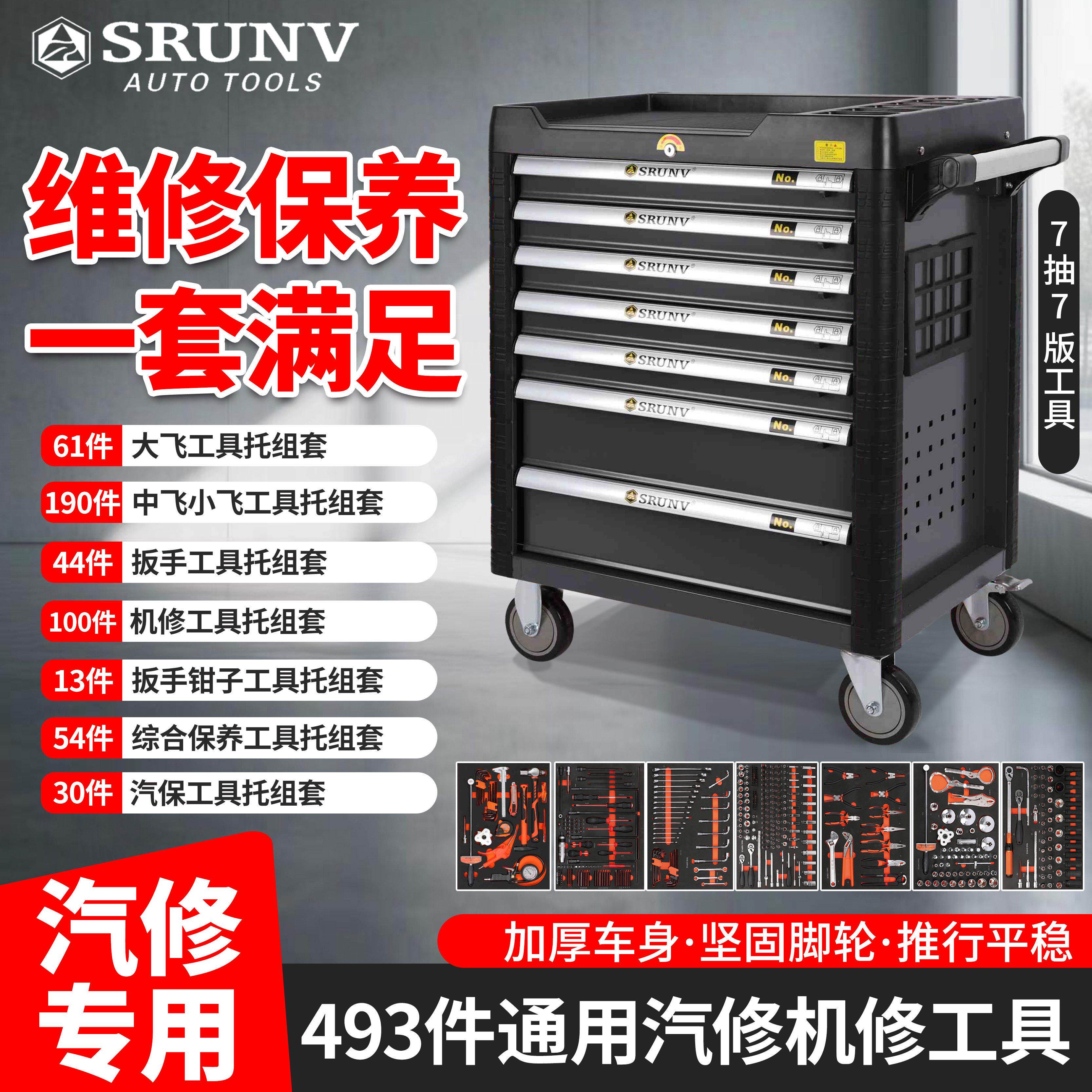汽修工具车套装全套车间移动维修保养小推车工业级工具箱鑫瑞重型