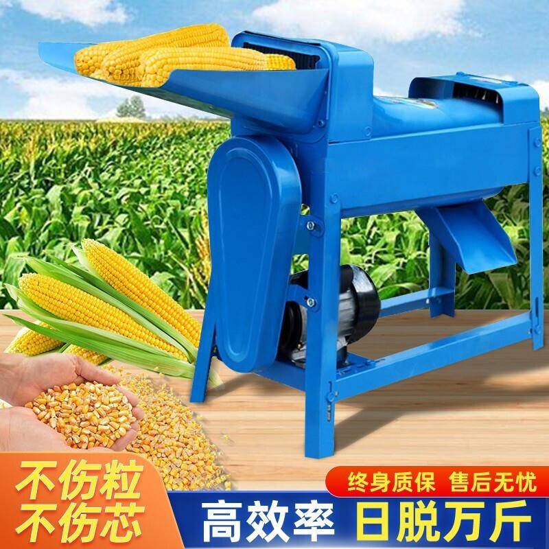 家用小型玉米脱粒机电动剥玉米神器加厚苞谷脱粒机全自动打棒子机