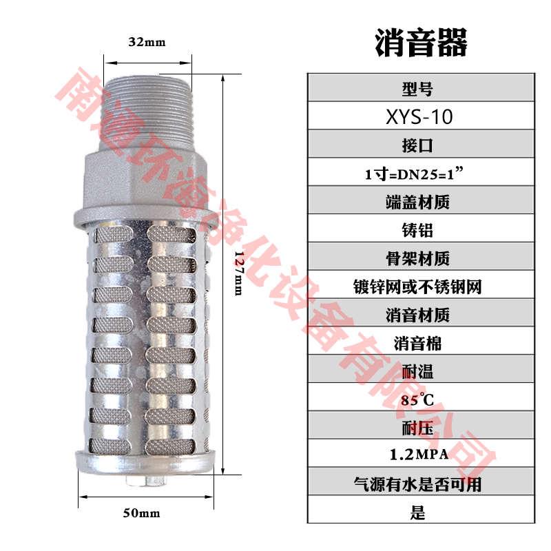 XYS-07/10/12/15/20干燥机消声器 吸干机，电磁阀，吹瓶机消音器