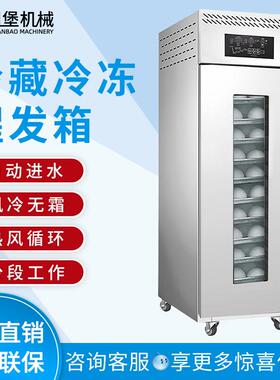 柏川发酵箱商用冷藏醒发箱恒温面包发酵机烘焙冷冻面团自动醒面机