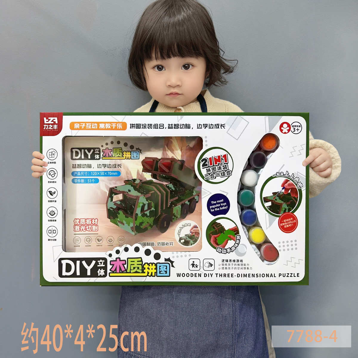儿童木质拼图彩绘立体3d拼装模型玩具男女孩益智手工礼物地摊批发