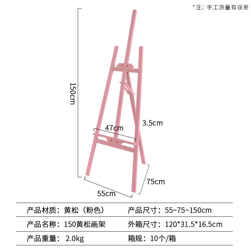 画板专用油画展示架.彩色画架1美术米  木质5画架 生实木松木