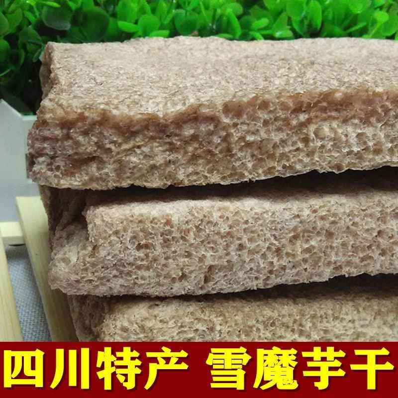 魔芋干雪魔芋干货500g四川峨眉山特产火锅麻辣烫餐饮魔芋豆腐