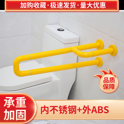 老年人马桶安全扶手浴室拦杆卫生间不锈钢把手防摔厕所无障碍拉手