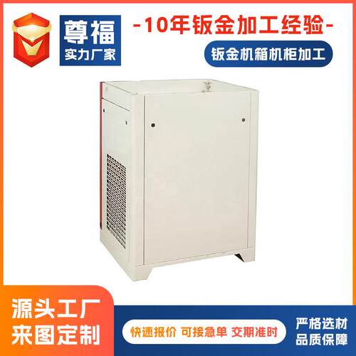 钣金机箱外壳加工不锈钢钣金机箱机柜储能设备外壳钣金折弯加工