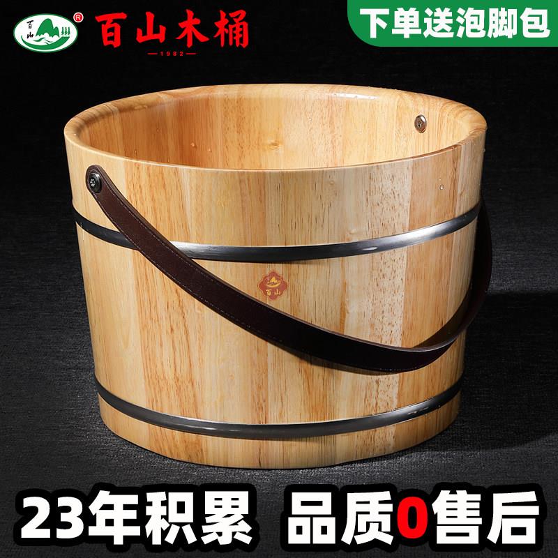 百山泡脚桶过小腿橡木足浴桶木桶家用35高足疗桶木质洗脚桶带轮子