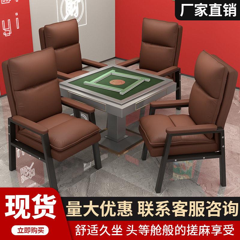 麻将椅子棋牌室专用打麻将机椅子四把一套家用麻将凳子高端会议椅