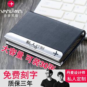 丹麦Vanlemn创意男士名片盒商务女士大容量不锈钢汽车名片夹卡片