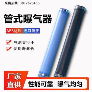 管式曝气管工程微孔曝气盘曝气管曝气头填料滤料