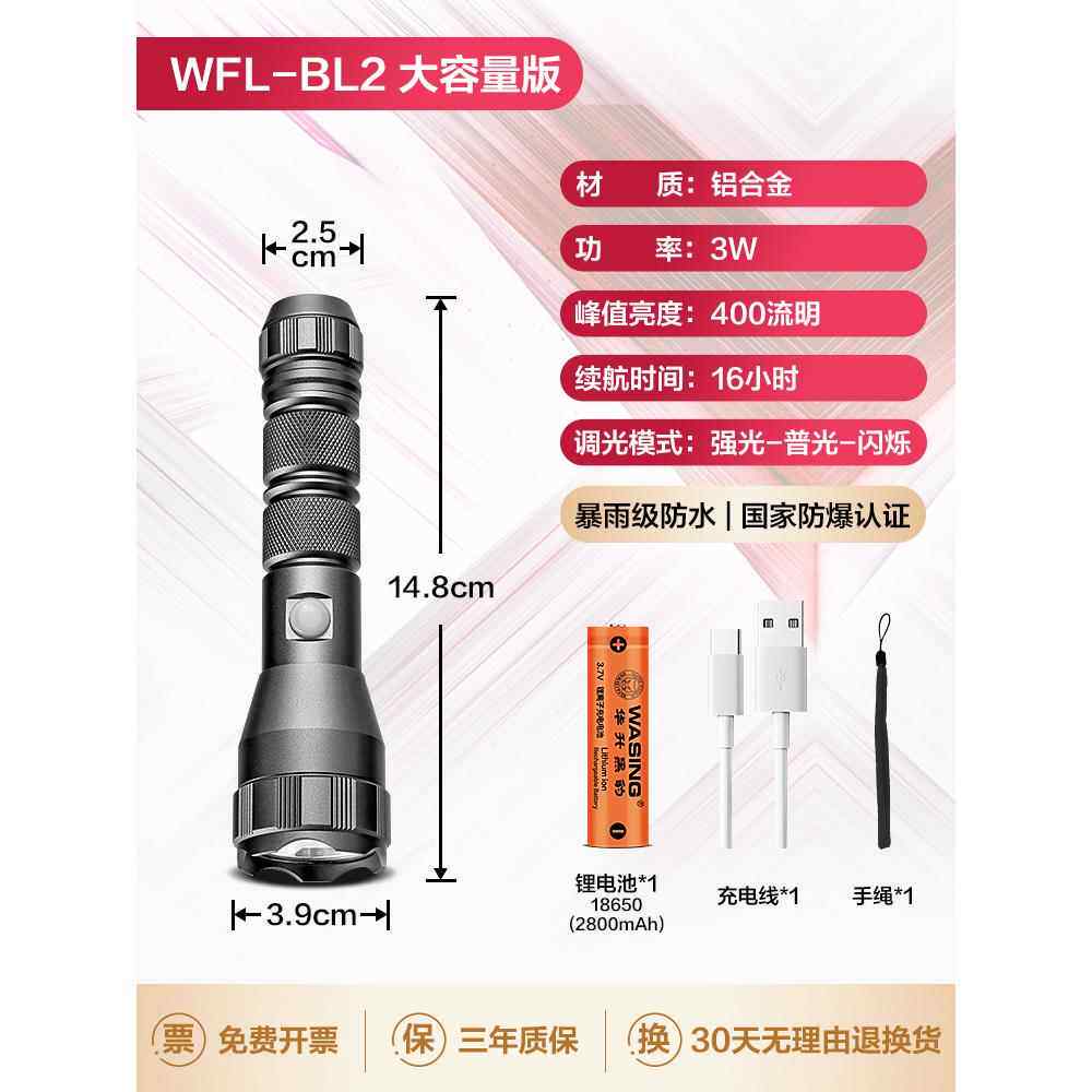 高档升黑豹防爆D手电筒USB自驾游可充电强光华亮徒步超LE手电消防