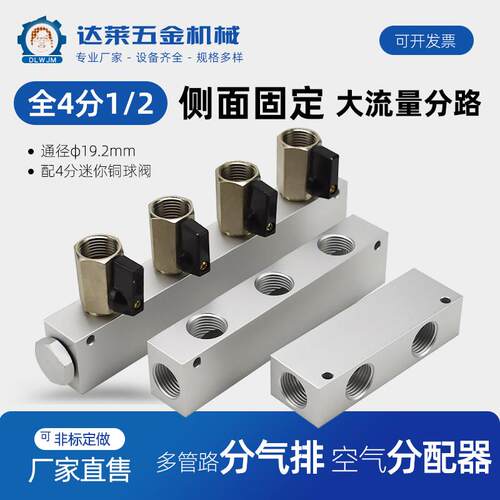 27x36 分气块多管路气排气路分配器分流排直通气动迷你球阀开 关