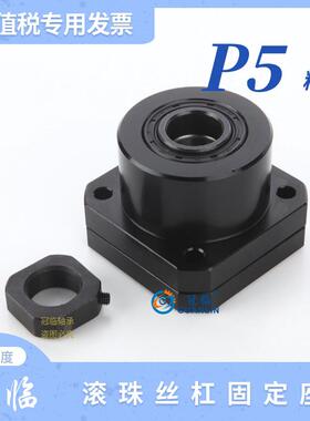 角接触轴承丝杆固定支撑座FK FF 6 8 10 12 15 17 20 25 30 40 P5