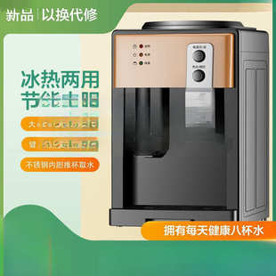 自动 新款 2023款 饮水机家用冷热两用小型台式 出租屋制冷迷你家庭版