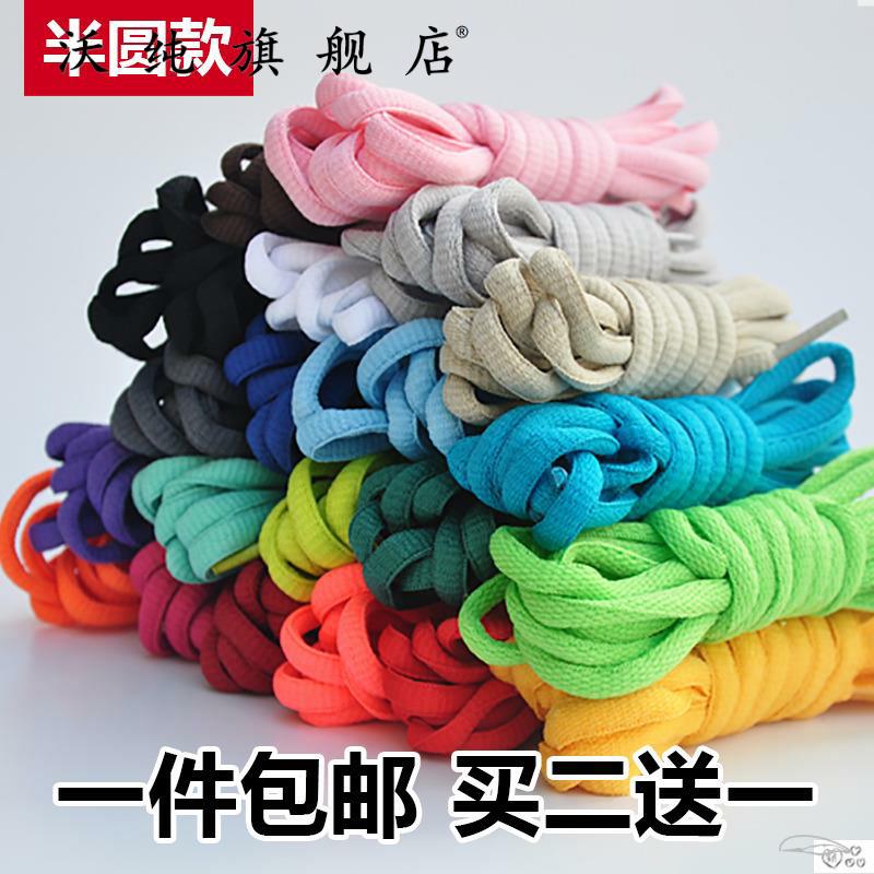 圆形绳子长鞋带裤腰带衣服帽绳运动休闲黑彩色扁半圆形男女篮球鞋