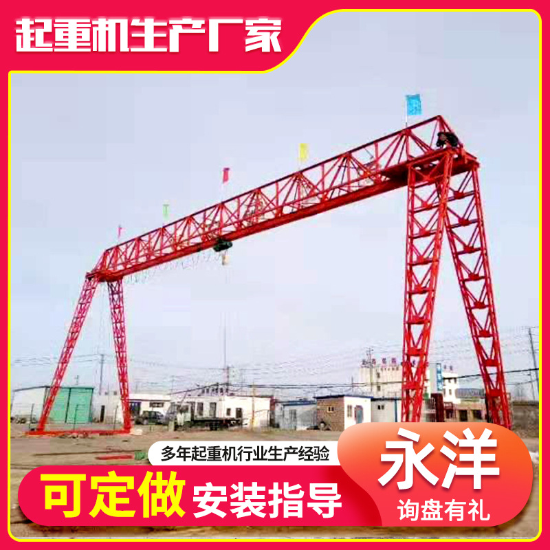 定制集装箱吊车花架龙门吊 20吨工业用门式起重机型单梁龙门吊