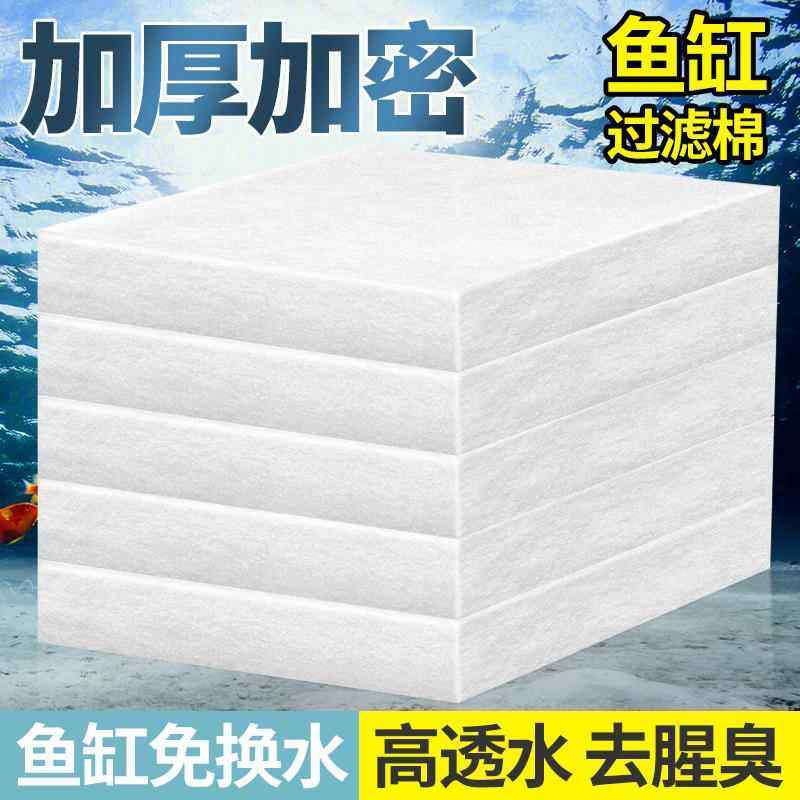 过滤棉鱼缸专用高密度养鱼羊绒棉加厚滤材过滤器海绵手撕棉生化棉,宠物/宠物食品及用品,过滤设备,淘宝优惠券,粉丝福利购,淘宝优惠卷