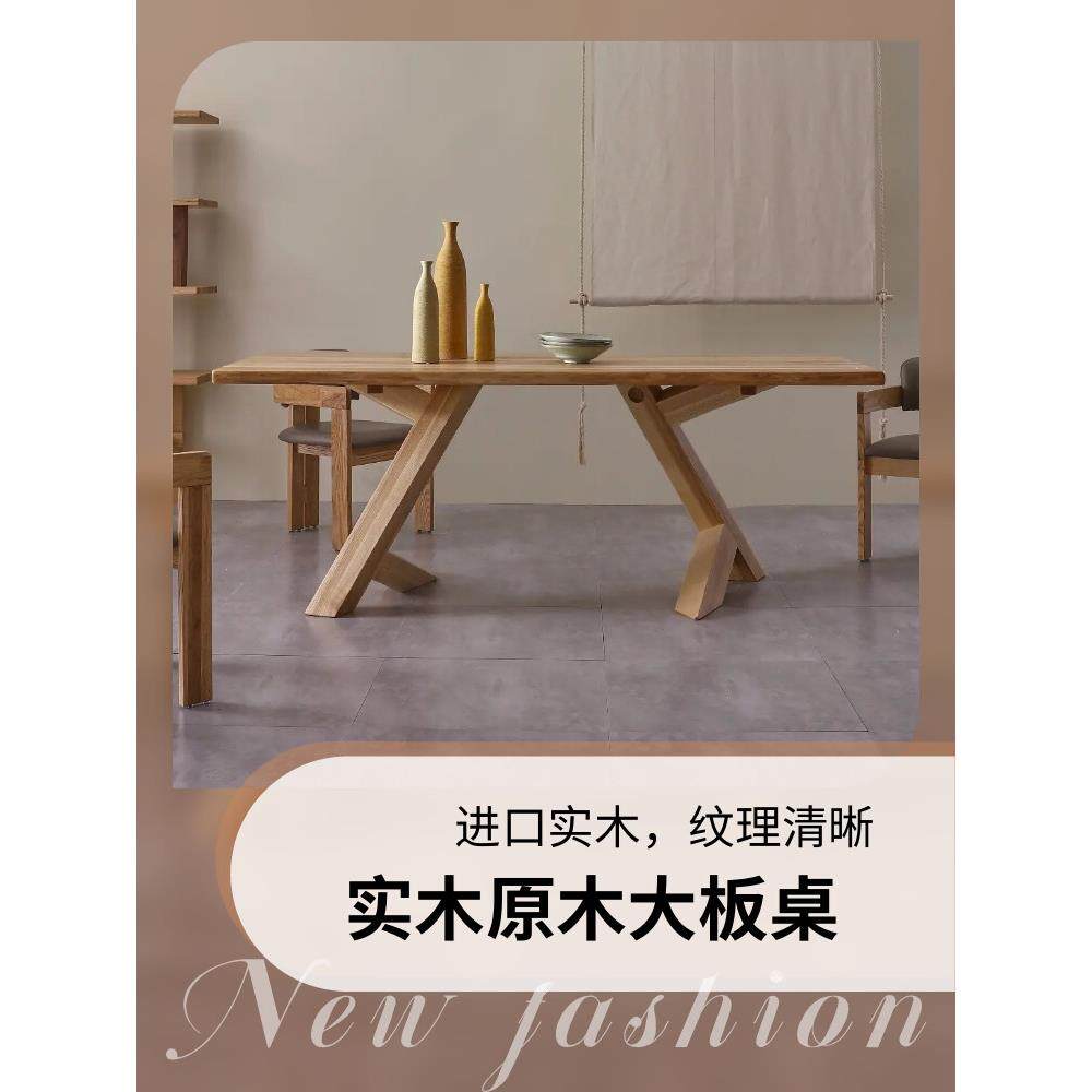 Wabi-Sabi风格实木大桌子茶几原木茶几家庭餐桌简单办公茶几长桌