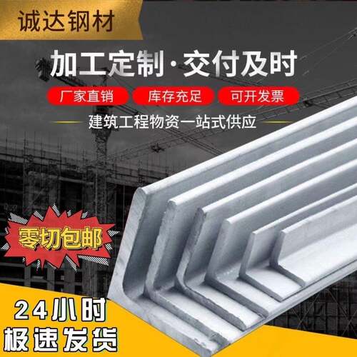 热浸镀锌角钢/30*30/40*40/50*50/63*63/75*75/加厚/国标/零切/角