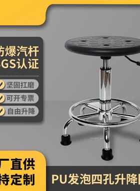 实验室防静电凳 PU发泡四孔升降圆凳 车间工作凳