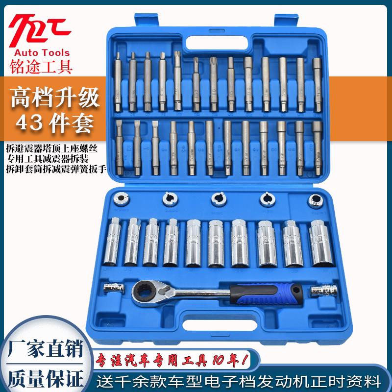 拆避震器塔顶上座螺丝专用工具减震器拆装拆卸套筒拆减震弹簧扳手