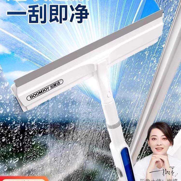 宝家洁喷水玻璃刮水器开荒保洁家政清洁工具洗窗户擦玻璃