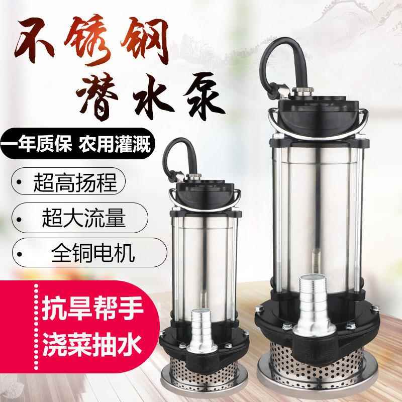 潜水泵220V水泵家用抽水泵高扬程小型抽水机农用灌溉污水排污泵