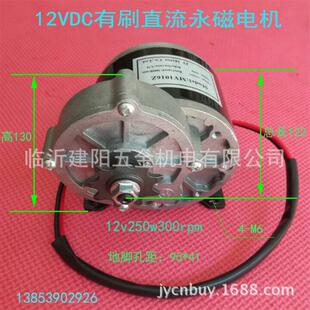 12伏 农用机械播种机施肥机电机 24V永磁直流减速电机小型机器改装