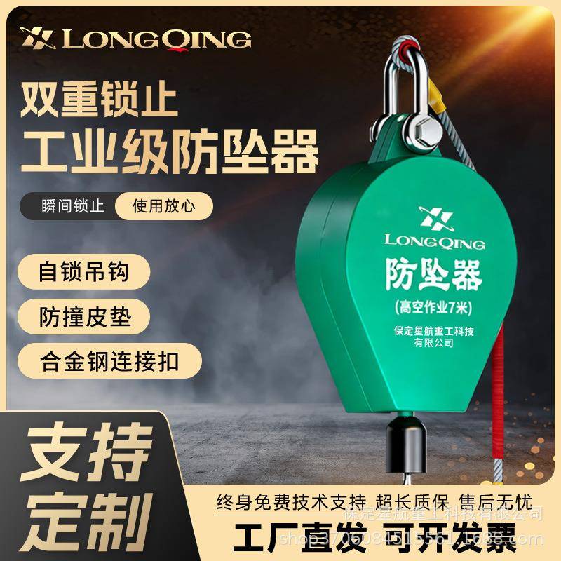 防坠器高空作业货梯塔吊高空防坠器速差自锁神器3/5/10/20/30米
