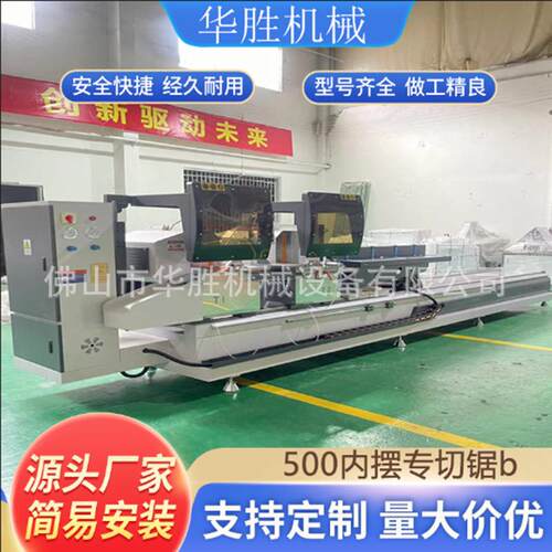 系统门窗加工设备断桥铝门窗数控双头锯500内摆45度90度双角度锯