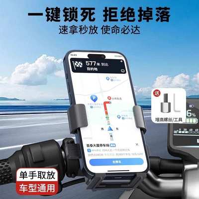 电动车铝合金后视镜手机架导航支架摩托车防震自行车电瓶车支架
